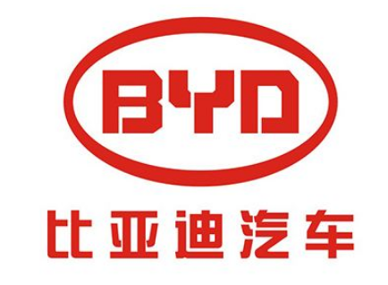 比亞迪汽車 比亞迪汽車